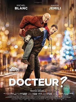 爱妻艺《医生在么？ Docteur?》免费在线观看