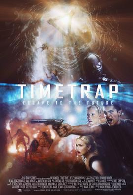 爱妻艺《时间陷阱 Time Trap》免费在线观看