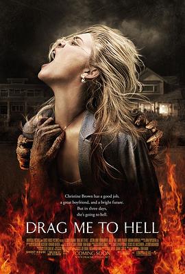 爱妻艺《堕入地狱 Drag Me to Hell》免费在线观看