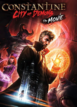 爱妻艺《康斯坦丁：恶魔之城 电影版 Constantine City of Demons: The Movie》免费在线观看