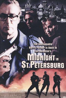 爱妻艺《特工风云 Midnight in Saint Petersburg》免费在线观看