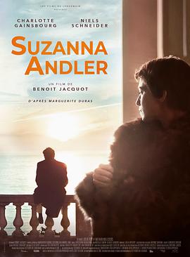 爱妻艺《苏珊娜·安德勒 Suzanna Andler》免费在线观看