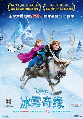 爱妻艺《冰雪奇缘 Frozen》免费在线观看