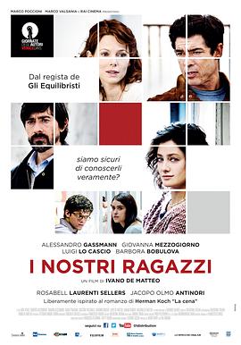 爱妻艺《晚餐 I nostri ragazzi》免费在线观看