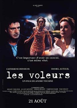 爱妻艺《夜夜夜贼 Les voleurs》免费在线观看