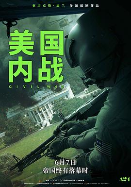 爱妻艺《美国内战 Civil War》免费在线观看