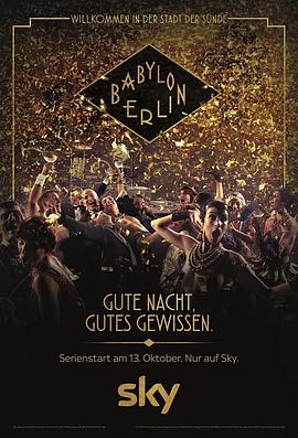 爱妻艺《巴比伦柏林 第一季 Babylon Berlin Season 1》免费在线观看