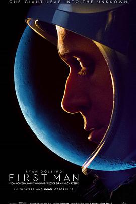 爱妻艺《登月第一人 First Man》免费在线观看