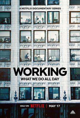 爱妻艺《我工作故我在 第一季 Working: What We Do All Day Season 1》免费在线观看