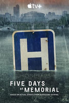 爱妻艺《医院五日 Five Days at Memorial》免费在线观看