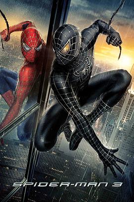 爱妻艺《蜘蛛侠3 Spider-Man 3》免费在线观看