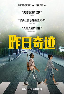 爱妻艺《昨日奇迹》免费在线观看