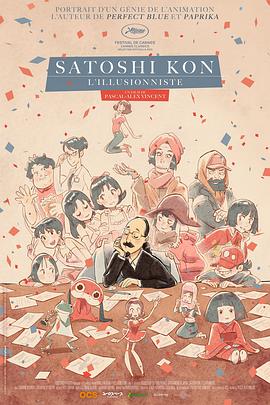 爱妻艺《今敏：造梦机器 Satoshi Kon: La Machine À Rêves》免费在线观看