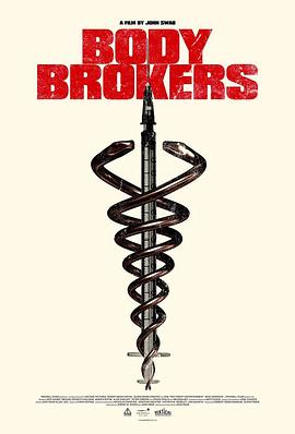 爱妻艺《经纪人 Body Brokers》免费在线观看