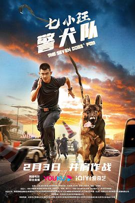 爱妻艺《七小汪警犬队》免费在线观看