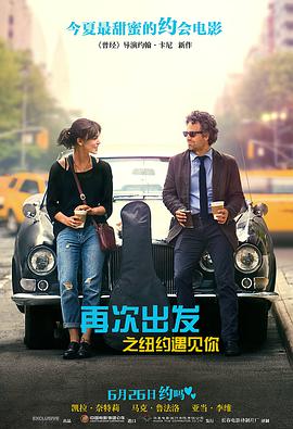 爱妻艺《再次出发之纽约遇见你 Begin Again》免费在线观看