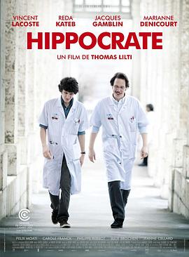 爱妻艺《希波克拉底 Hippocrate》免费在线观看