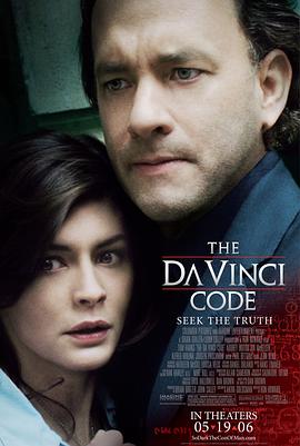 爱妻艺《达·芬奇密码 The Da Vinci Code》免费在线观看