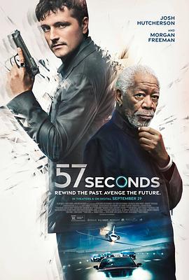 爱妻艺《57秒 57 Seconds》免费在线观看