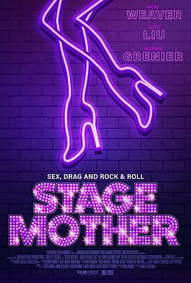 爱妻艺《舞台老妈 Stage Mother》免费在线观看