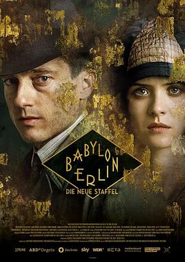 爱妻艺《巴比伦柏林 第三季 Babylon Berlin Season 3》免费在线观看