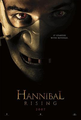 爱妻艺《少年汉尼拔 Hannibal Rising》免费在线观看