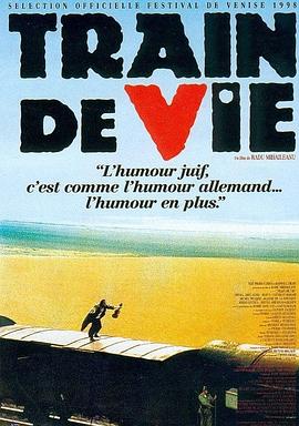 爱妻艺《囚车驶向圣地 Train de vie》免费在线观看