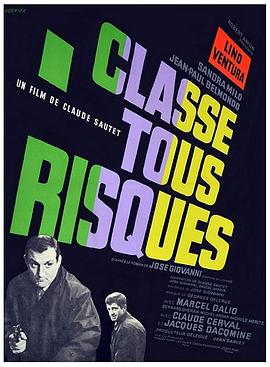 爱妻艺《冒一切风险的阶级 Classe tous risques》免费在线观看