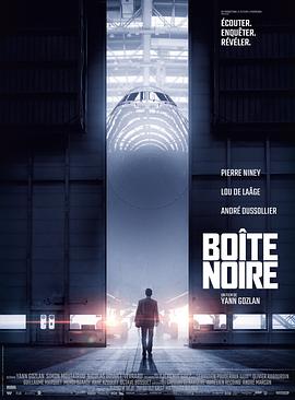 爱妻艺《黑匣子 Boîte noire》免费在线观看