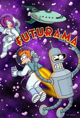 爱妻艺《飞出个未来 第一季 Futurama Season 1》免费在线观看