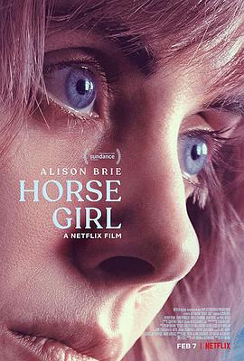 爱妻艺《爱马的女孩 Horse Girl》免费在线观看