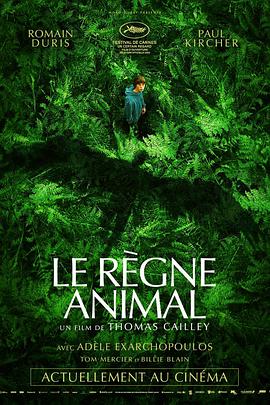 爱妻艺《动物王国 Le règne animal》免费在线观看