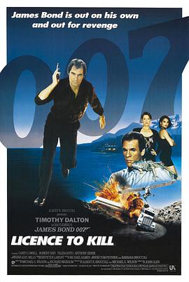 爱妻艺《007之杀人执照 Licence to Kill》免费在线观看