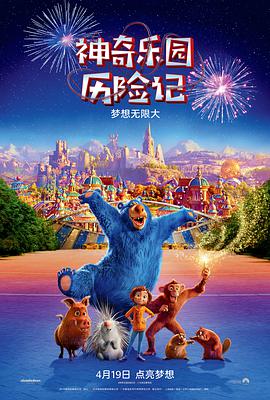 动漫《神奇乐园历险记 Wonder Park》1080p在线免费观看