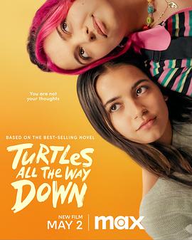 爱妻艺《刨根问底 Turtles All The Way Down》免费在线观看