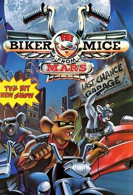 爱妻艺《火星鼠骑士 Biker Mice from Mars》免费在线观看