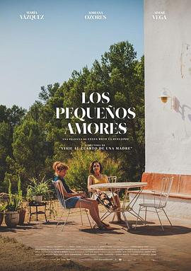 爱妻艺《她们的盛夏微爱 Los pequeños amores》免费在线观看