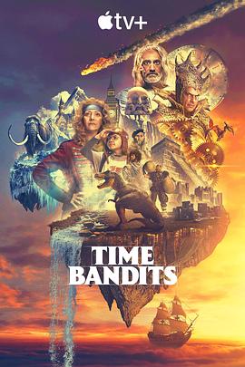 爱妻艺《时光大盗 Time Bandits》免费在线观看