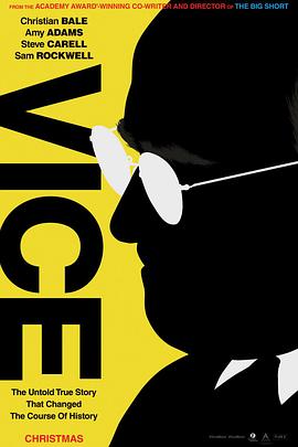 爱妻艺《副总统 Vice》免费在线观看