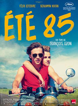 爱妻艺《85年盛夏 Eté 85》免费在线观看