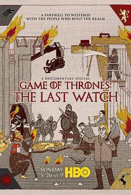 爱妻艺《权力的游戏：最后的守夜人 Game of Thrones: The Last Watch》免费在线观看