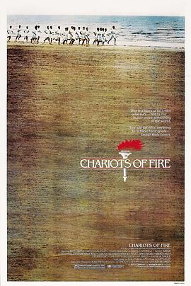 爱妻艺《烈火战车 Chariots of Fire》免费在线观看