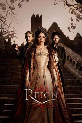 爱妻艺《风中的女王 第一季 Reign Season 1》免费在线观看