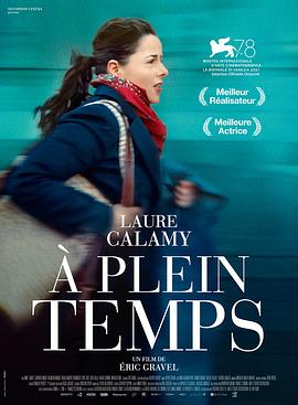 爱妻艺《全职 À plein temps》免费在线观看