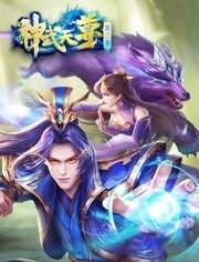 动漫《神武天尊》完整版在线免费观看