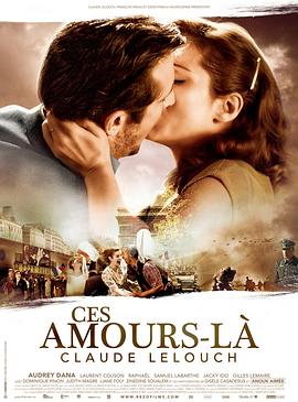 爱妻艺《这样的爱 Ces amours-là》免费在线观看