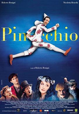 爱妻艺《木偶奇遇记 Pinocchio》免费在线观看