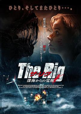 爱妻艺《钻井生物 The Rig》免费在线观看