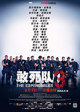 爱妻艺《敢死队3 The Expendables 3》免费在线观看