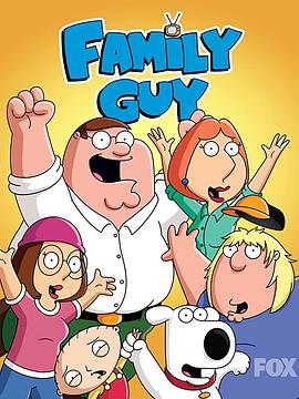 爱妻艺《恶搞之家 第五季 Family Guy Season 5》免费在线观看